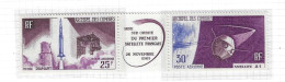 Comores N°16A**Poste Aérienne  Triptyque Neuf Sans Charnière - Airmail