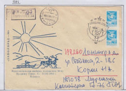 Russia  Festival Of The North Ca Murmansk 30.3.1984 (FN157C) - Evenementen & Herdenkingen