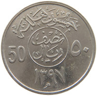 SAUDI ARABIA 50 HALALA 1397  #s056 0181 - Arabia Saudita