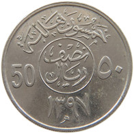 SAUDI ARABIA 50 HALALA 1397  #s056 0181 - Arabie Saoudite