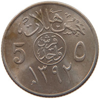 SAUDI ARABIA 5 HALALA 1392  #c017 0523 - Saudi-Arabien