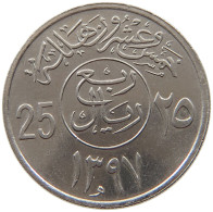 SAUDI ARABIA 25 HALALA 1397  #a018 0115 - Saudi Arabia