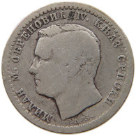 SERBIA 50 PARA 1875 Milan Obrenovich IV. #t092 0497 - Serbia