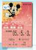 Carte Prépayée Japan (471g) DISNEY * 4-DAYPASS 1000 YEN *  *  TRAIN RESORT LINE *  PASSPORT * PASS - Disney