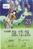 Carte Prépayée Japon * DISNEY  (1096) DISNEY RESORT LINE * TRAIN * PASS *  2-DAYPASS *  ADULT - Disney