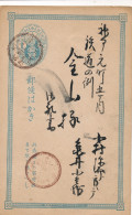 1 SEN   JAPAN   2 SCANS - Lettres & Documents