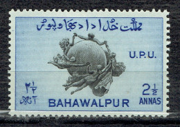 75ème Anniversaire De L'UPU - Bahawalpur