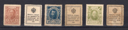 1914? RUSSIA,IMPERIAL,6 STAMPS / MONEY STAMPS,MH - Nuovi