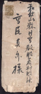 Japon - Circa 1940 - Letter - Lettres & Documents
