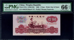 China 1960 RMB 1 Yuan P-874b PMG 66 Star Pants 3Roman Paper Money Banknote  Banknotes - Chine