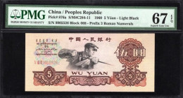 China 1960 RMB 5 Yuan P-876a PMG 67 Paper Money Banknote 3 Roman Light Black  Banknotes - China