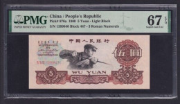 China 1960 RMB 5 Yuan 876a1 PMG 67 Dark Version Identification Error:Light Black  Banknotes - Chine