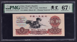 China RMB 1960 5 Yuan P-876a1 PMG 67 Dark Black （Coal Black）3 Roman 炭黑版 世界最佳钞票 Banknotes - Cina