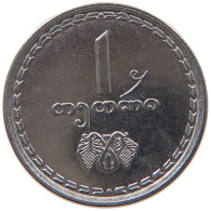 GEORGIA THETRI 1993  #s032 0193 - Georgië