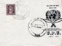 UPU Anniversary GOD VISHNU At CHANGU NARAYAN 1-Paisa FDC NEPAL 1959 - Hinduismus