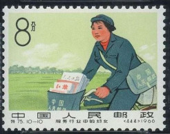 China 特75, Women In Service Trades (10-10)Mail Carrier《服务行业中的妇女》（444）乡村邮递员 - Unused Stamps