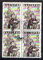 BULGARIA ~ 1946 - Lutte Contre La Fascisme - Partisan - Mi 565 ** Bl De 4 - Used Stamps