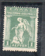 GREECE GRECIA HELLAS 1917 IRIS 1L MH - Ungebraucht