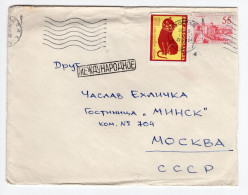 1965. YUGOSLAVIA,SERBIA,BELGRADE TO MOSCOW COVER,CAT - Storia Postale