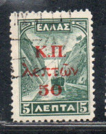 GREECE GRECIA HELLAS 1941 POSTAL TAX STAMPS SURCHARGED IN CARMINE 50L On 5L USED USATO OBLITERE' - Fiscaux