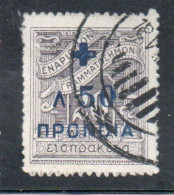 GREECE GRECIA HELLAS 1938 POSTAL TAX STAMPS CHARITY SURCHARGED 50L On 20L USED USATO OBLITERE' - Fiscali