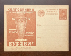 P) 1930 RUSSIA, SOVIET UNION MILITARY 5 KOPEKS, POSTAL STATIONERY, SUGAR INDUSTRY, MNH - Andere & Zonder Classificatie