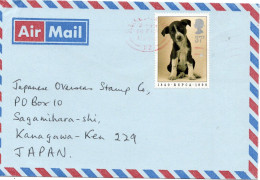 71793 - Grossbritannien - 1990 - 37p Hund EF A LpBf GLOUCESTERSHIRE -> Japan - Chiens