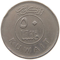 KUWAIT 50 FILS 1985  #c073 0215 - Kuwait