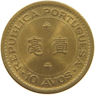 MACAU 10 AVOS 1968  #s060 0535 - Macao