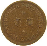 MACAU 10 AVOS 1952  #c050 0283 - Macao