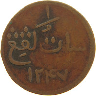 MALAYSIA KEPING 1247 MERCHANT TOKEN #c064 0015 - Malaysie