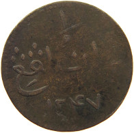 MALAYSIA KEPING 1247 MERCHANT TOKEN #c064 0001 - Malaysie