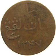 MALAYSIA KEPING 1247 MERCHANT TOKEN #c063 0643 - Malaysie