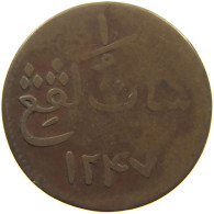 MALAYSIA KEPING 1247 MERCHANT TOKEN #c019 0291 - Malasia