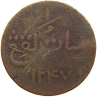 MALAYSIA KEPING 1247 MERCHANT TOKEN #a059 0645 - Malaysie