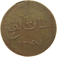 MALAYSIA KEPING 1247 MERCHANT TOKEN #a051 0083 - Malaysie