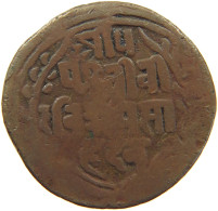 NEPAL COPPER   #c039 0107 - Népal