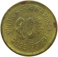 NEPAL 10 PAISA 2033  #c055 0115 - Népal