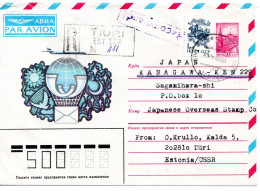 71859 - Russland / UdSSR - 1990 - 50K R-GALpUmschl M ZusFrankatur TYURI -> Japan - Cartas & Documentos