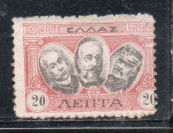 GREECE GRECIA HELLAS BEFORE 1900 NOT ISSUE PORTRAITS 20L MNH - Neufs