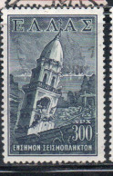 GREECE GRECIA HELLAS 1953 POSTAL TAX STAMPS RUINS OF CHURCH PHANEROMENI ZANTE 300d USED USATO OBLITERE' - Steuermarken