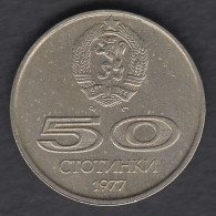 Bulgaria 50 Stotinki 1977 KM#98 Coin University Games At Sofia Europe Currency Bulgarie Bulgarien #5379 - Bulgarie