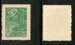 P.R.C.---North East   Scott # 1L 123* MINT UNUSED No Gum As Issued REPRINT (CONDITION AS PER SCAN) (Stamp Scan # 1004-3) - Chine Du Nord-Est 1946-48