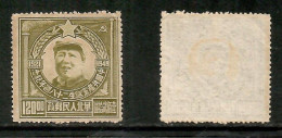 P.R.C.---North   Scott # 3L 87* MINT UNUSED No Gum As Issued (CONDITION AS PER SCAN) (Stamp Scan # 1004-4) - Cina Del Nord 1949-50