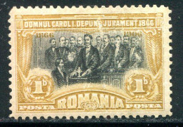 ROUMANIE- Y&T N°171- Neuf Avec Charnière * - Unused Stamps