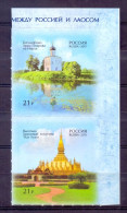 T20151111 Joint Issue Twin Laos Russia Diplomatic Relations 2015 - Adhesive Russian Stamps MNH XX - Gezamelijke Uitgaven