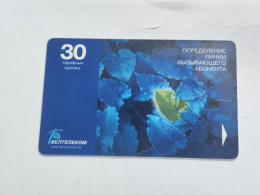 BELARUS-(BY-BLT-185d)-Green Leaf Among-(151)(GOLD CHIP)(059266)(tirage-?)-used Card+1card Prepiad Free - Wit-Rusland