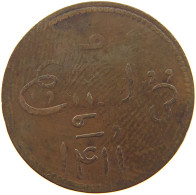 BRITISH EAST INDIES MALACCA KEPING 1411 SINGAPORE MERCHANTS #MA 068624 - Kolonies