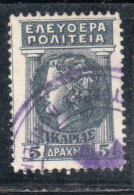 GREECE GRECIA HELLAS ICARIA 1912 PENELOPE 5d USED USATO OBLITERE' - Ikarien