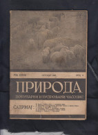 CROATIA, 1945, MAGAZINE "NATURE" (016) - Slawische Sprachen